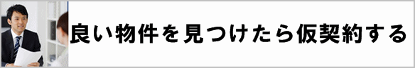 失敗しない店舗開業の為の７カ条