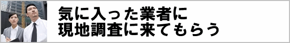 失敗しない店舗開業の為の７カ条