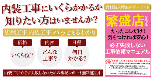 ペットショップ・ペットサロン・ペットホテル　店舗内装工事　施工例